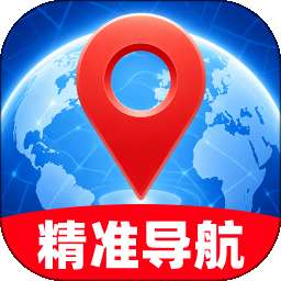 全民即时精准导航 v1.0.0