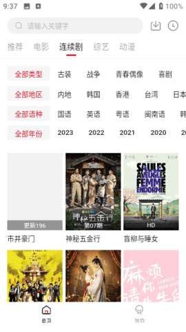 无忧视频 免费版截图