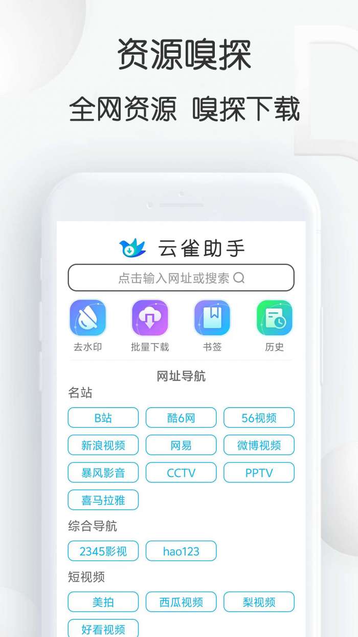 视频下载鸟 2026最新版截图