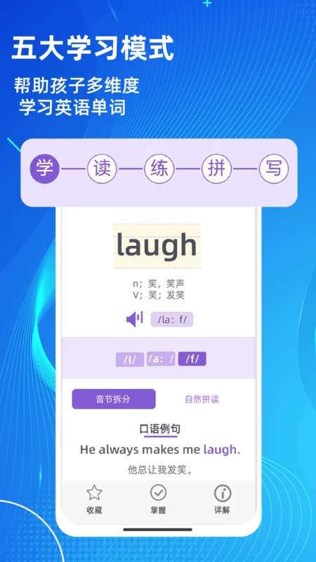 AI单词速记截图