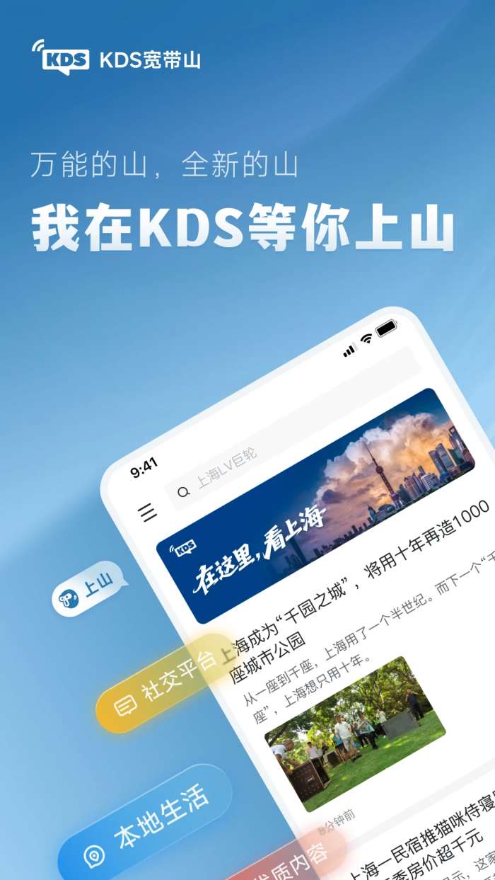 KDS宽带山截图