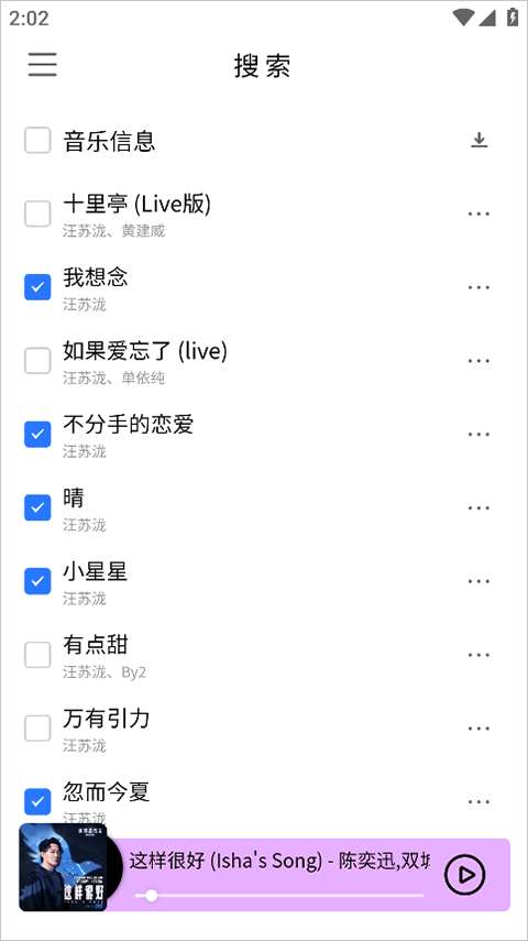KHMD音乐 旧版本截图