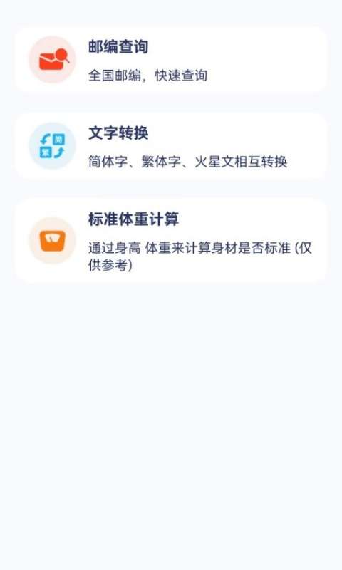 红蛙天气日历截图