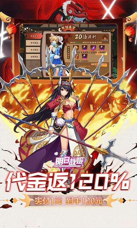 明日战姬(0.1折千金百抽版)截图