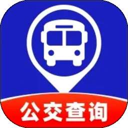 公交快来 v1.0.0
