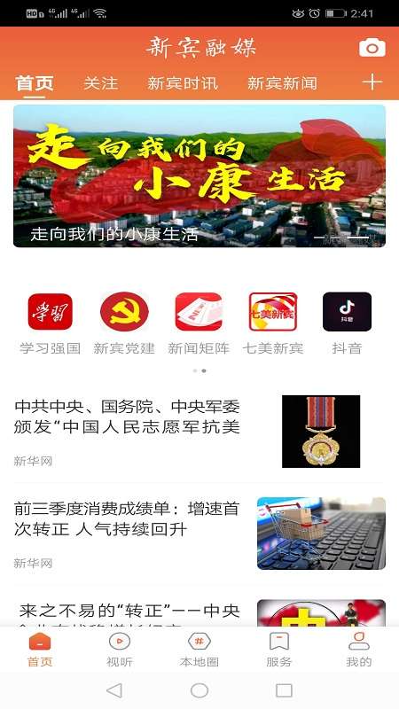 新宾融媒截图