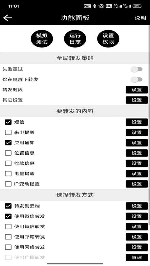 双卡助手 官网手机版截图
