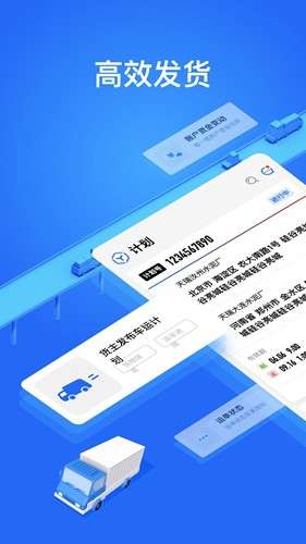 大易货主截图
