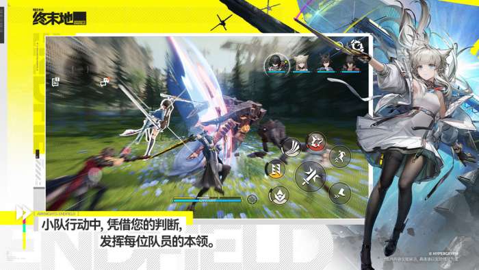 明日方舟：终末地 正版截图