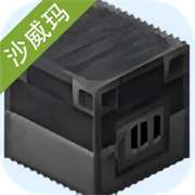 我的世界沙威玛传奇模组 v1.0.0