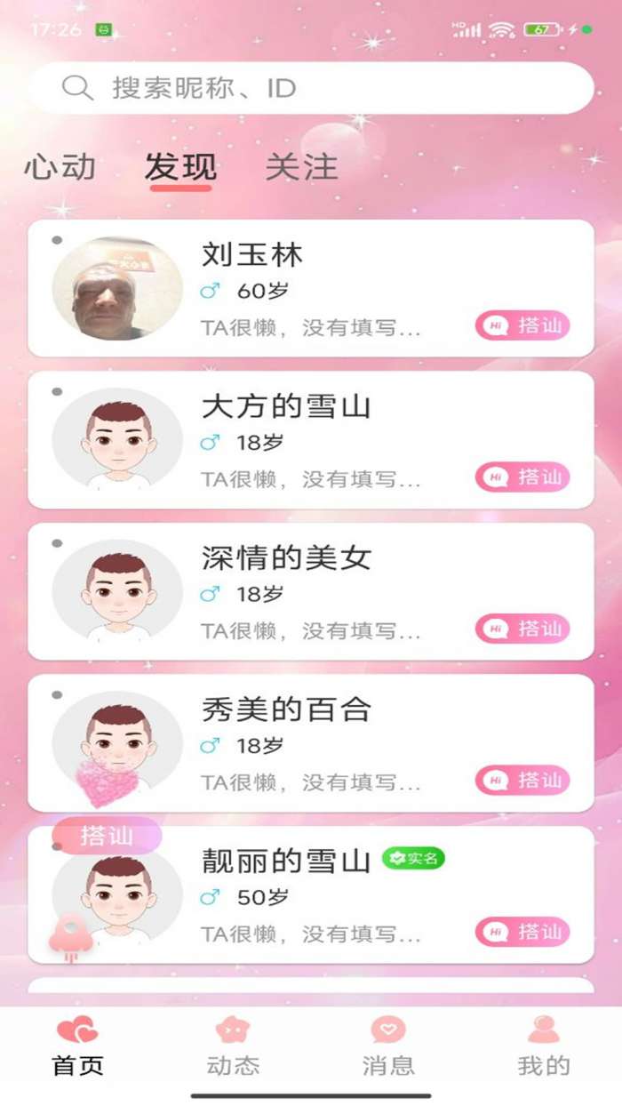 至友截图