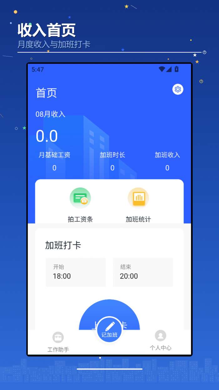 Lee跳跳李工具箱截图