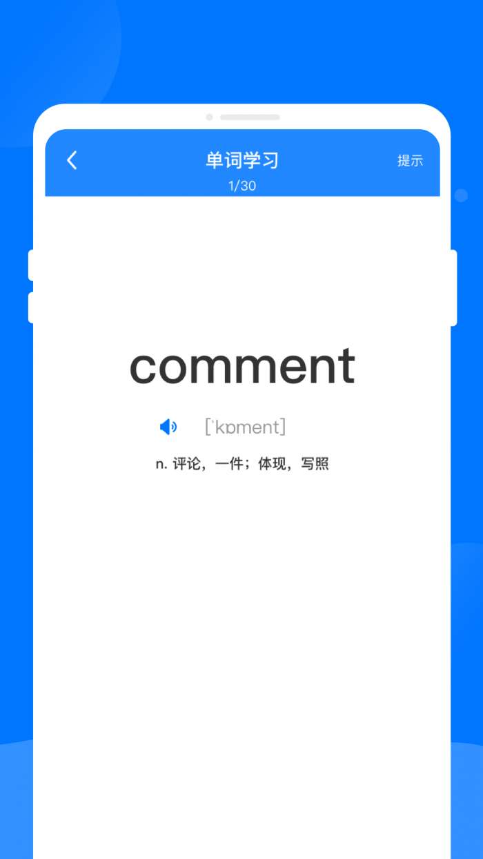 念念学英语截图