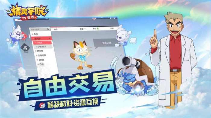 精灵学院大冒险（内置3.5折）截图