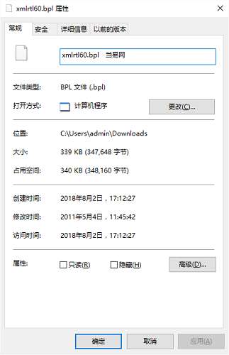 xmlrtl60.bpl文件截图