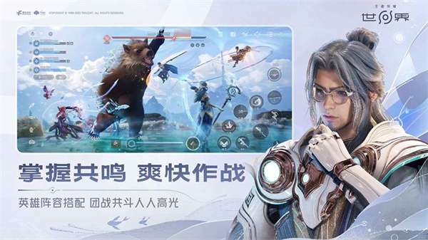 云·王者荣耀世界 云游戏版截图