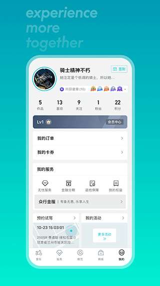 CFMOTO 安卓版截图