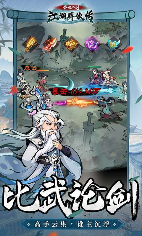 泰坦之剑(0.1武侠大世界开箱)截图