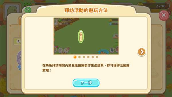 角落小伙伴农场 官方正版截图