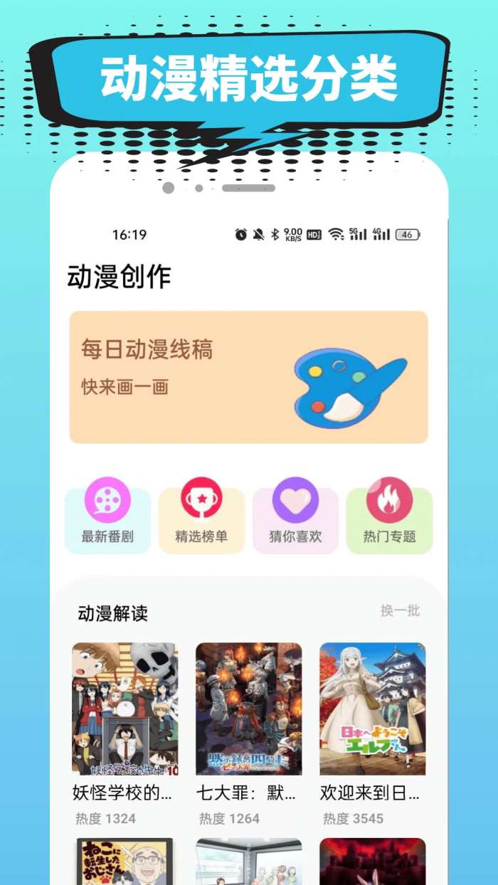 小肥羊漫画 官方正版截图