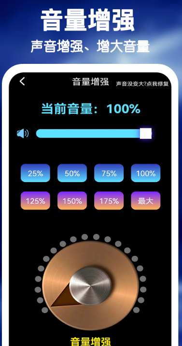 雷电扩音器截图