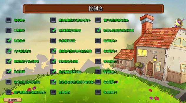 植物大战僵尸杂交版 下载手机版3.9版本截图