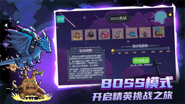 大战迷宫村 免广告截图