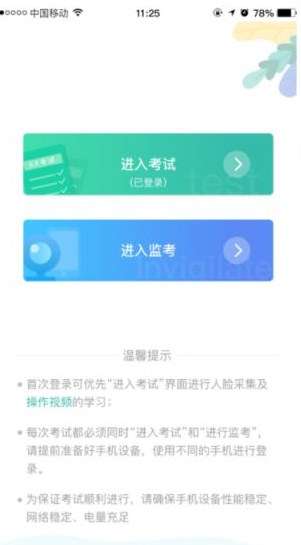 湛江云学考 官方网站截图
