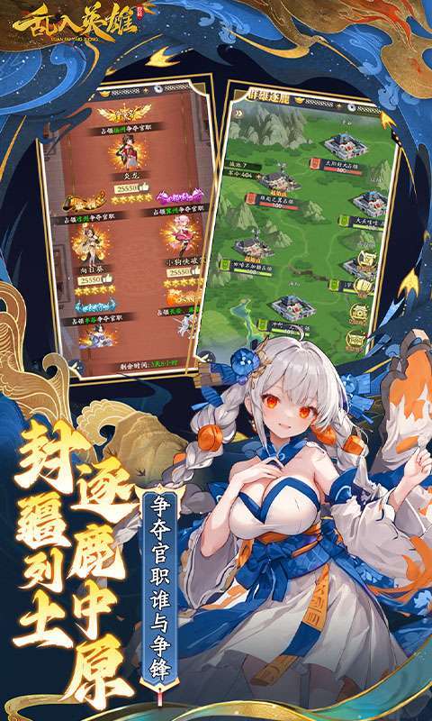 乱入英雄(0.1折爽充版)截图