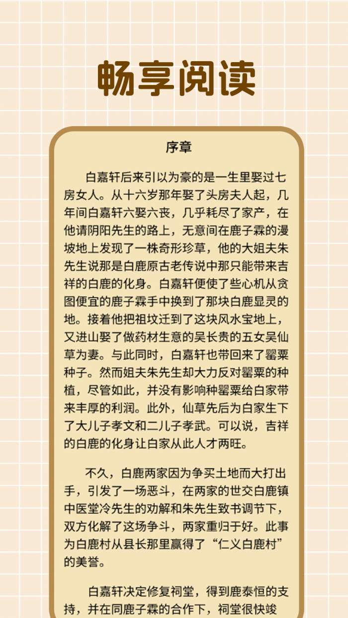 石头阅读 免广告截图