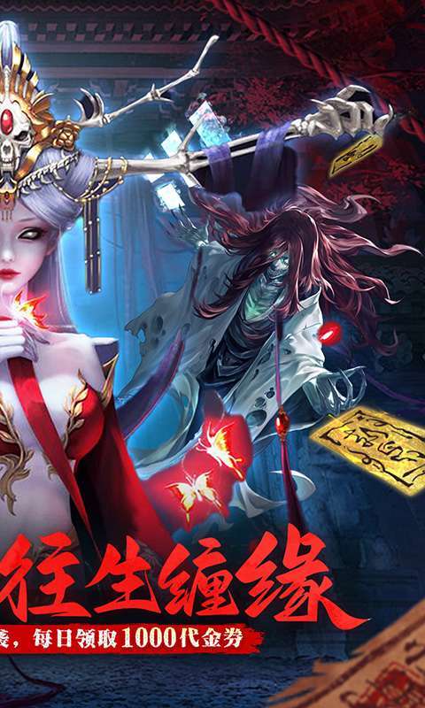 蜀山镇魂曲（0.1折茅山问道免费版）截图