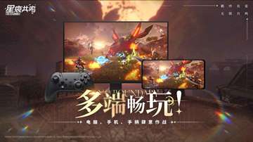 星痕共鸣 官服截图