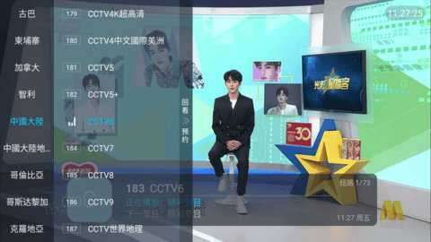 卫星电视 2026版最新版截图
