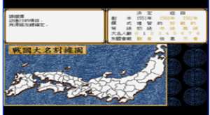 信长之野望5截图