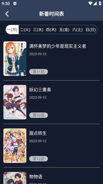 ZzzFun动漫 官网网页版截图