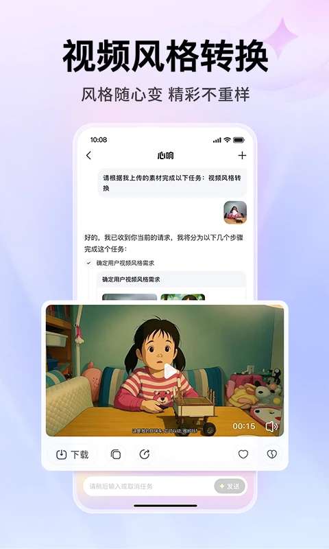 心响截图