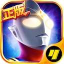 奥特曼英雄归来正版 v1.31.10