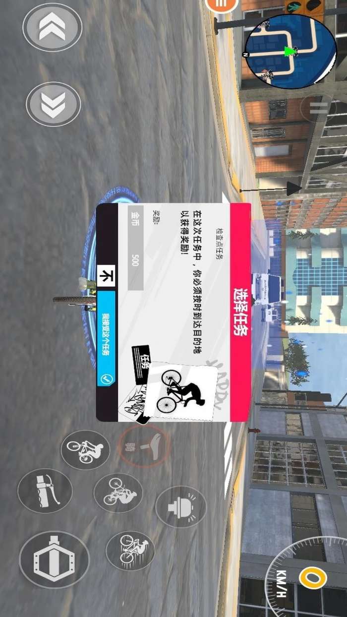 真实自行车驾驶 最新版截图
