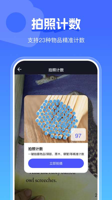 手心扫描王截图