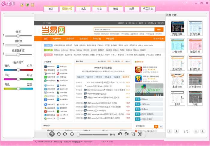 91看图软件截图