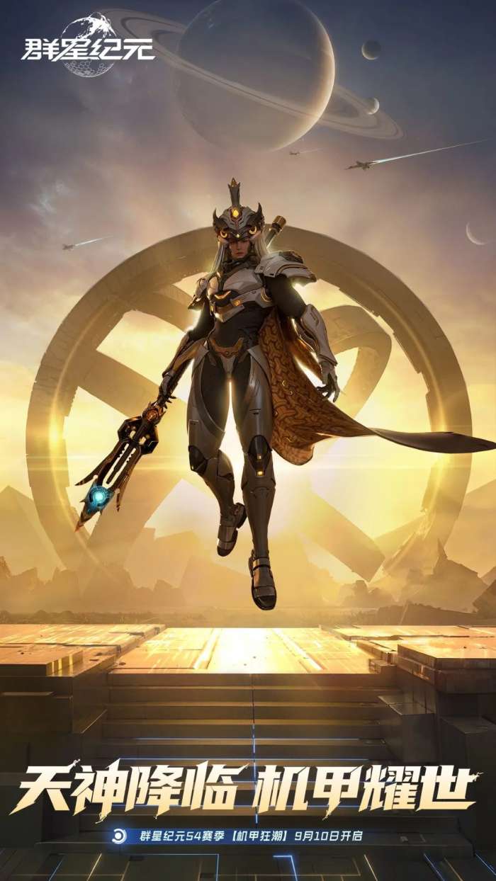 群星纪元 正版截图