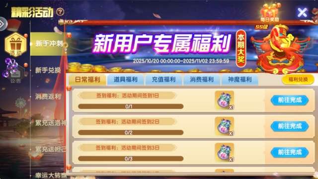 七七捕鱼 狂暴版截图