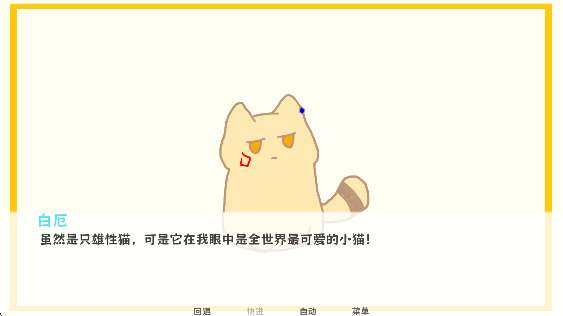 厄敌甜宠日记截图