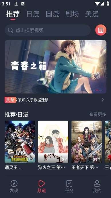 动漫共和国 2026官方入口截图