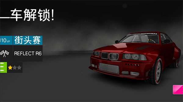 极限赛车 最新版截图