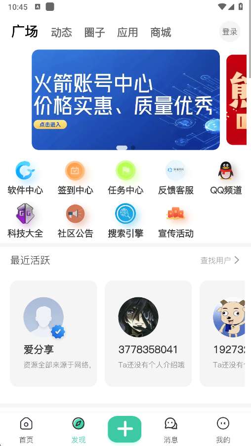 沐雨社区 6.0最新版本截图