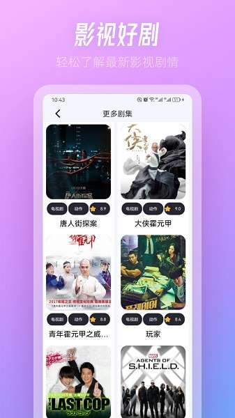 TVBox软件截图