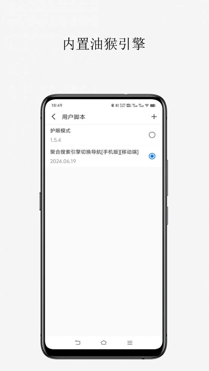 轻榴浏览器 最新版截图