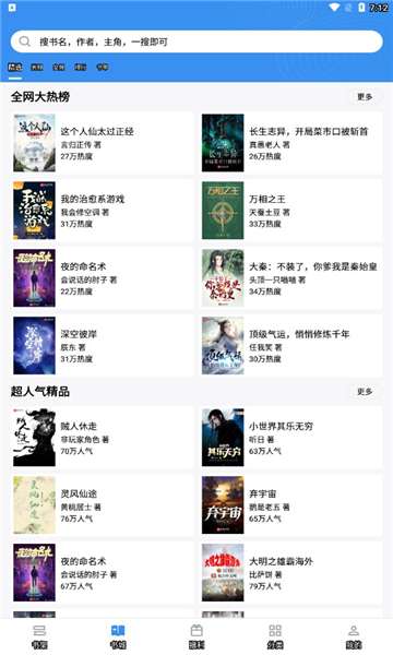 9x阅读器 极速版截图