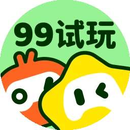 99试玩 v2.0.1